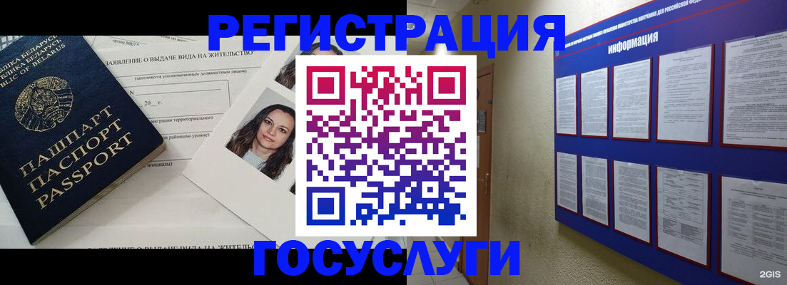 временная регистрация для всех в Новоуральске