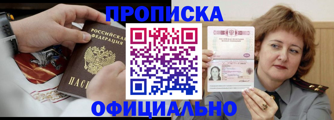 временная регистрация надежно в Новоуральске