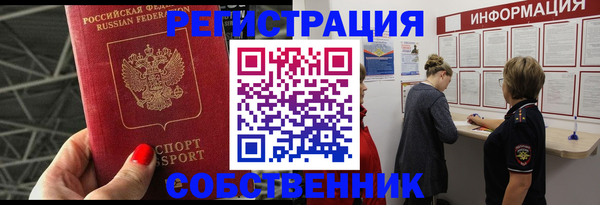 прописка поиск в Новоуральске