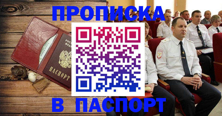 временная регистрация гарантия в Новоуральске
