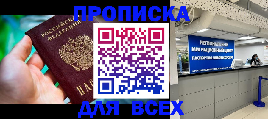 временная регистрация для школы в Новоуральске