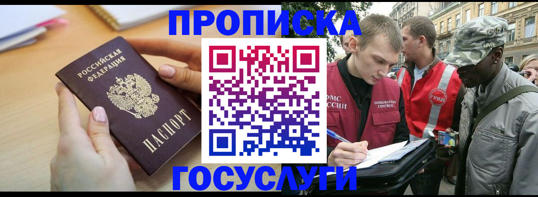 временная регистрация надежно в Новоуральске
