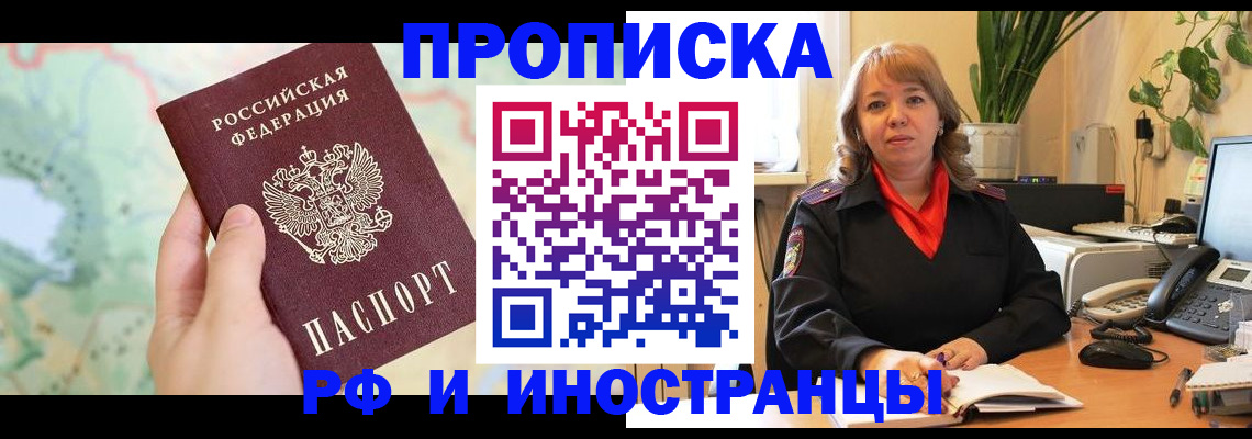 прописка для школы в Новоуральске